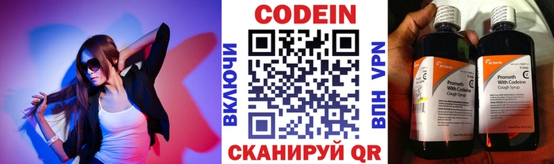 Кодеиновый сироп Lean напиток Lean (лин)  где можно купить   сайты даркнета телеграм  Рыльск 