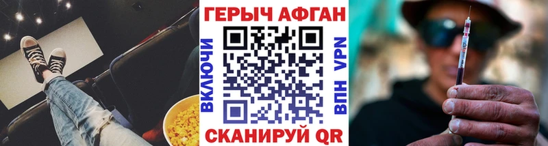 ГЕРОИН VHQ  хочу   Рыльск 