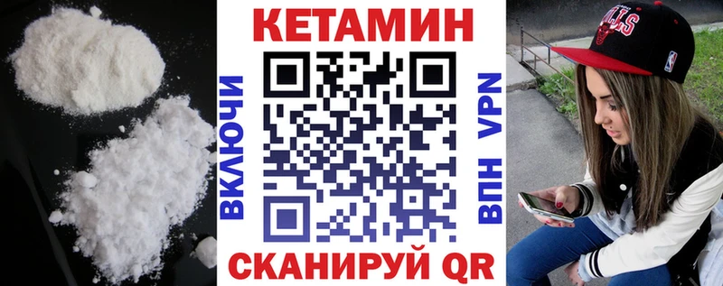 как найти закладки  Рыльск  Кетамин ketamine 