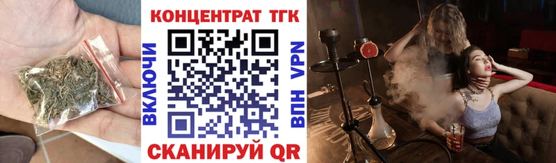 ТГК концентрат  где купить наркотик  Рыльск 